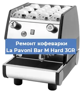 Замена жерновов на кофемашине La Pavoni Bar M Hard 3GR в Нижнем Новгороде